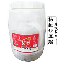 Litong special fried bean petal 25kg Sichuan authentic Chengdu Pixian red bean paste catering canteen commercial seasoning