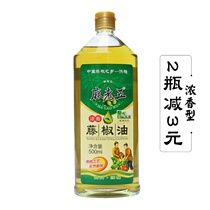 Ma Lao Wuteno pepper oil thick flavor 500ml catering commercial hot pot rice noodles Chongqing small noodles green pepper seasoning oil