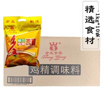 Xiangwang hotel catering special chicken seasoning 1KG * 10 bags Sichuan authentic canteen hotel flavor and fresh