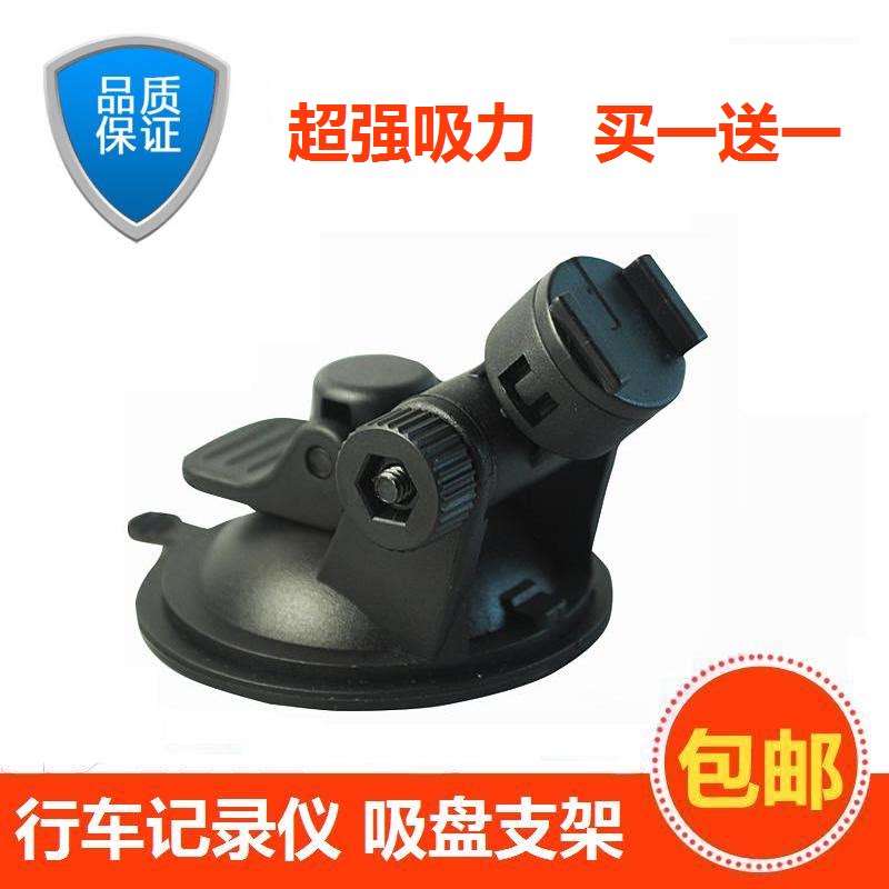 Travel recorder wagon recorder three-in-one suction cup holder GPS base 