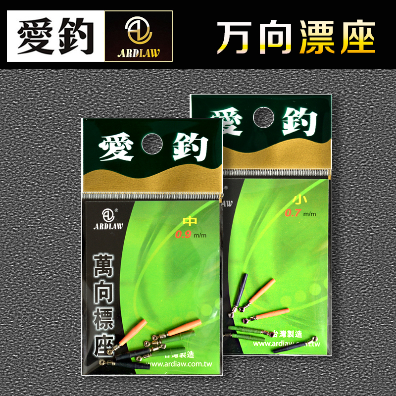 Taiwan love fishing universal floating seat rotating floating seat competitive fishing anti-winding floating socket fishing line set accessories