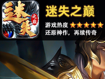 Lost Top Ruling Continental Hot Blood Continental Semester Discount Number Return Lingyu Supporting Vital