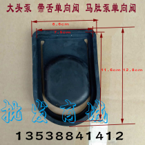 Big head pump corrosion-resistant acid and alkali accessories 1P2P3P5P check valve Horse belly pump cover sealing ring