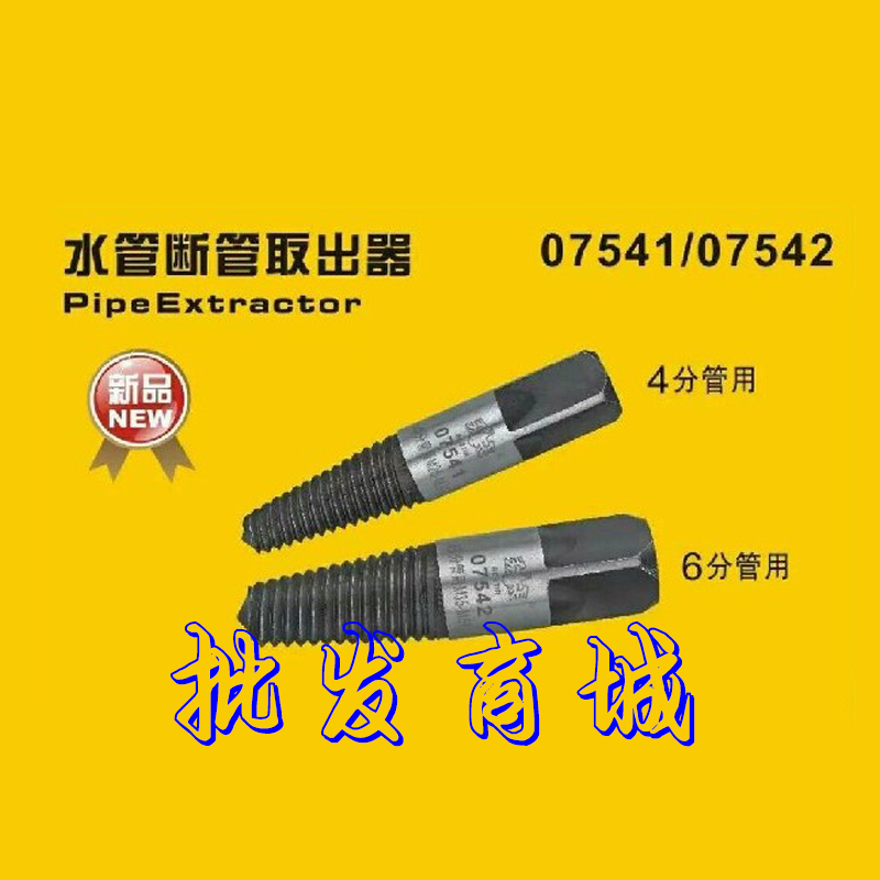Tap broken wire extractor 6 water pipe broken pipe 4 minutes triangular valve screw extractor Anti-tooth screw tap
