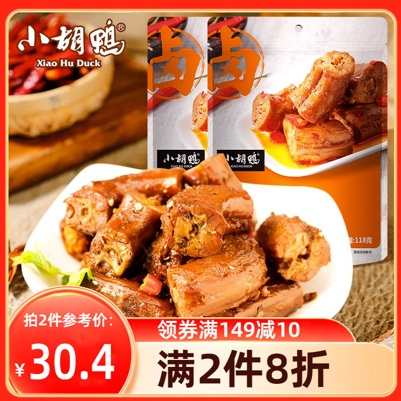Little Huya Vacuum Packed Duck Neck Spicy Flavor 118gX2 Bag Snack Snack Snack Food