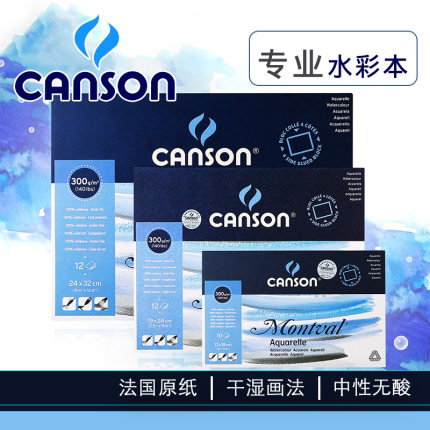 French Consomol Dream Fael Watercolor Ben Watercolor Paper 300g Four Sides Seal of thick and thick print postcard hand painted with