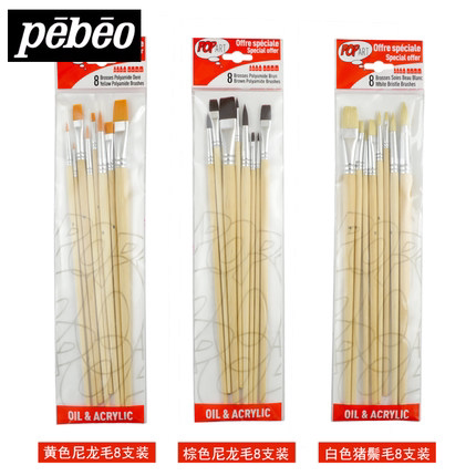 French Bebio 8 brown nylon watercolor pen Flathead watercolor pen gouache oil painting acrylic brush set