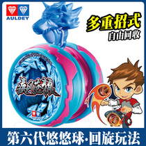 Yo-yo fire junior king automatic swing Sky battle tiger Phantom light Tiger White night Yo-yo childrens toys yoyo