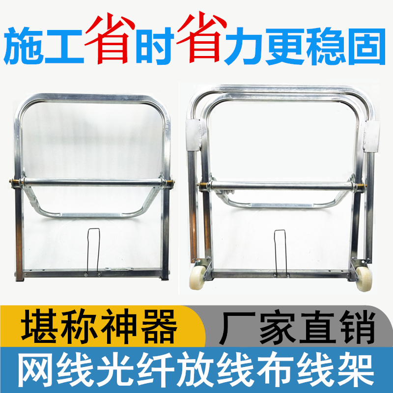 Factory Direct Multifunction Folding Plus Thick Drawing Rack Network Line Rack Leather Optical Cable Optical Fiber Divider Drawing Rack