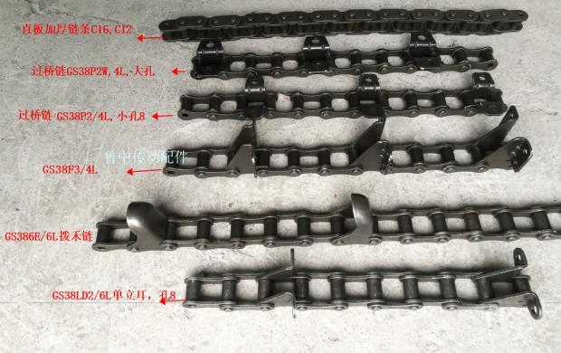 Agricultural machinery chain Corn harvest chain S38 chain Candy chain C16C12 08B10A12A16A