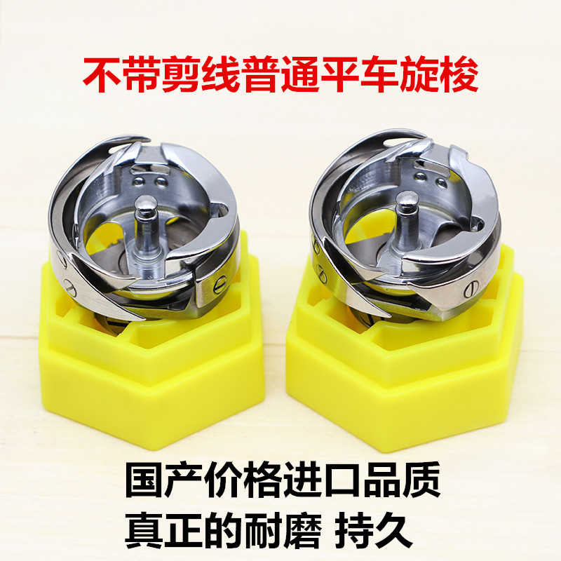 Sanming 7 94B flat car rotary shuttle 7 94A computer flat car rotary shuttle industrial sewing machine electric sewing machine shuttle bed