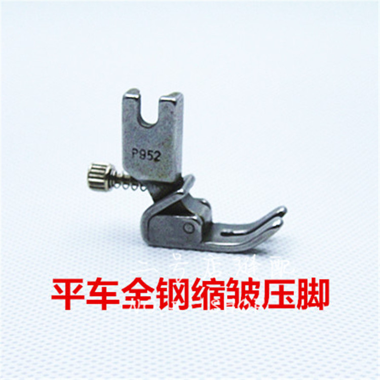 All steel industrial electric flat car sewing machine can adjust wrinkle wrinkles wrinkles wrinkles press foot P952
