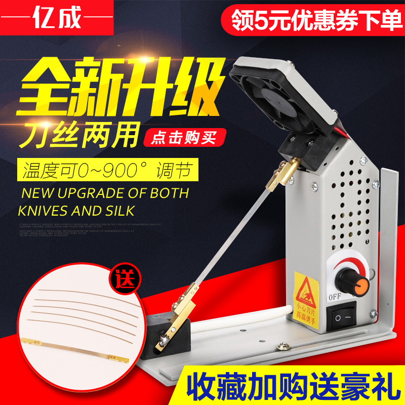 Manual fervent machine satin ribbon ribbon ribbon wire with small hot cutting machine cut electric heat cutter trademark bronzing machine scalding machine