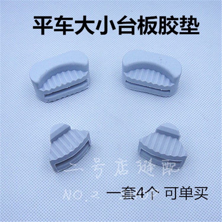 Flat plate anti - seismic mat for South China car rubber pad 6 - 1 South China car plate large and small corner rubber