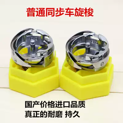 Sanming 6-5 large rotary shuttle 6-7 rotary shuttle synchronous car rotary shuttle industrial large shuttle flat car rotary shuttle
