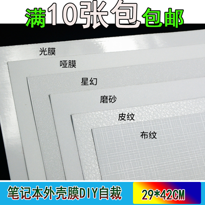 Pen electric adhesive film frosted with mobile charging and sticking book A3 STAR PHANTOM transparent film housing protects the camera phone DIY