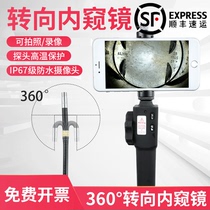 Industrial endoscope can turn high-definition auto repair special car engine cylinder carbon accumulation rotating probe high temperature resistance