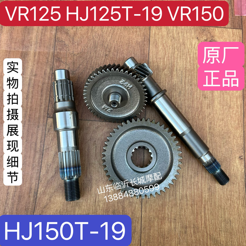 Suitable for Suzuki Fengcai Qs125T-3A Electric Injection Rear Drive Shaft, Fengcai 150 Rear Pulley Shaft, Tail Box Gear Suitable for Suzuki Fengcai Qs125T-3A Electric Injection Rear Drive Shaft, Fengcai 150 Rear Pulley Shaft, Tail Box Gear