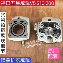 Fukuda Revo Water Cooled 200210 Cylinder Head Longxin Machine Weiwu 210 Cylinder Head Valve V5 200 Cylinder Piston