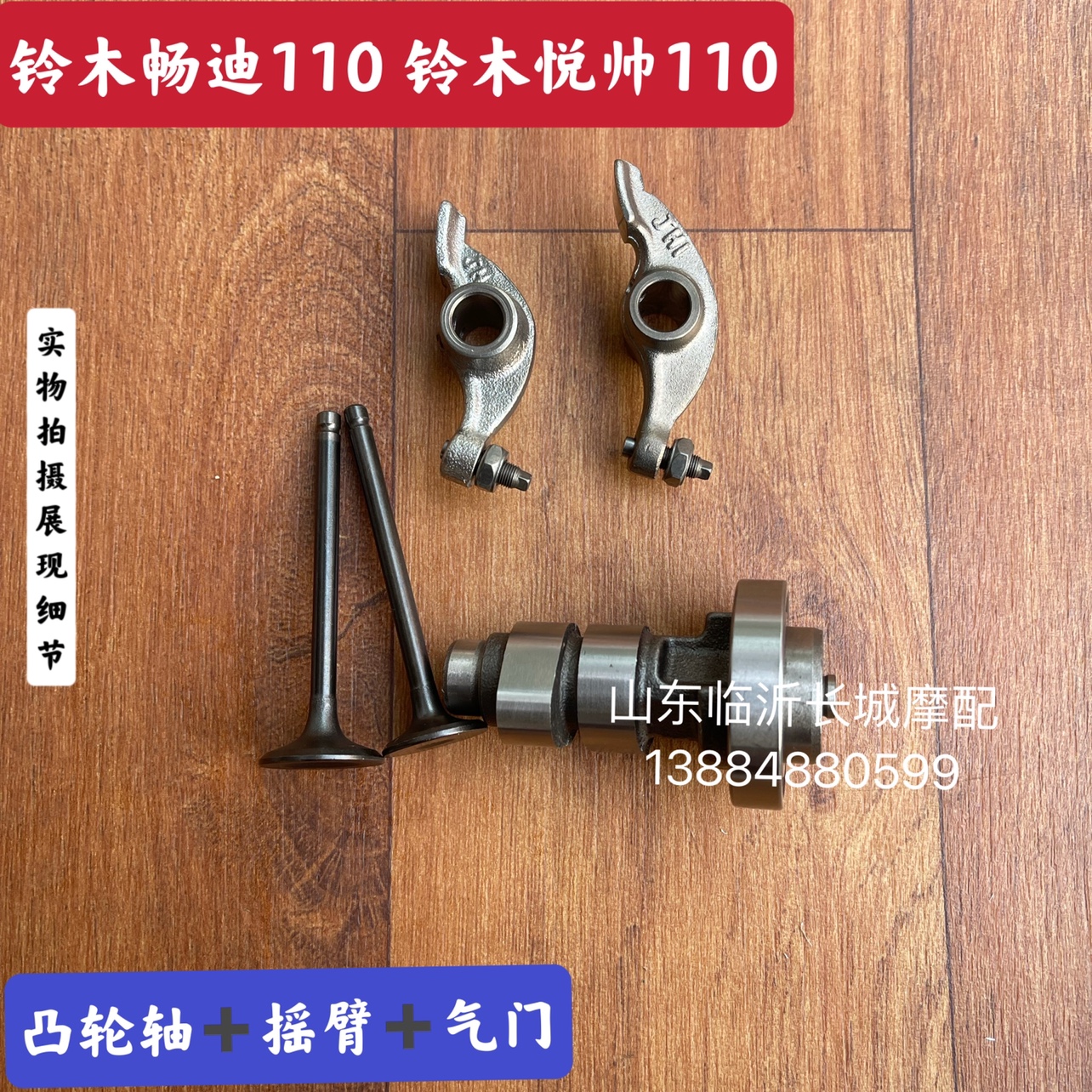 Suitable for Suzuki motorcycle Suzuki Yueshuai GD110 camshaft cam rocker arm valve rocker valve small chain