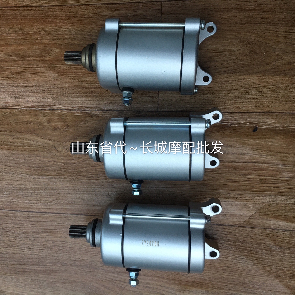 Foton Zongshen tricycle Humvee Tsunami 200 250 300 water-cooled air-cooled engine motor starter motor