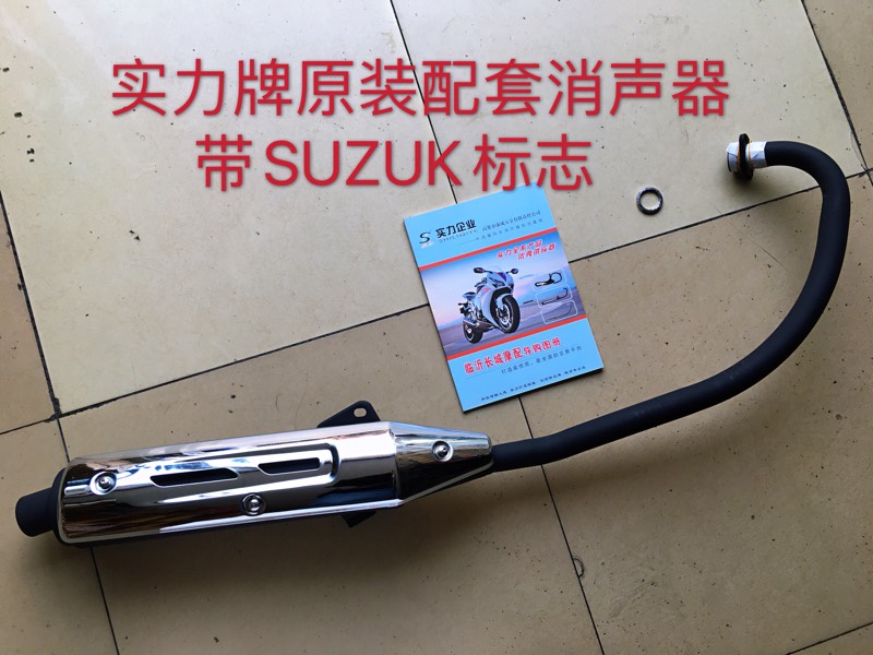 Applicable to Suzuki National Scooter Rui Shuang EN125-2F 3f3a black exhaust pipe Chunjiang original silencer