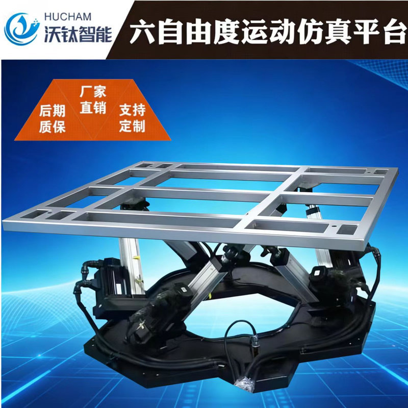 Six Degree Movement Platform Three Degree Platform Allocation Simulation Experiment Flight Simulation Training Earthquake Simulation
