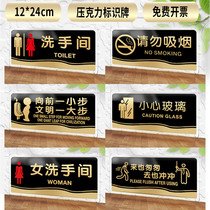Acrylic mens and womens toilet signs toilet signs sign please do not smoke