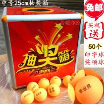 Lottery box opaque with printed award balls Red wedding annual party festive event lottery box