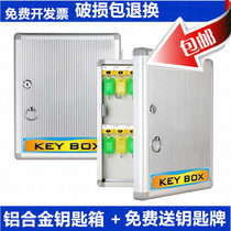 Aluminum alloy key box management Box Company door lock key cabinet lock key storage box cabinet with lock wall-mounted