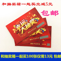 100 wedding raffle ticket scratch card touch lottery ticket redemption card universal version wedding event spot