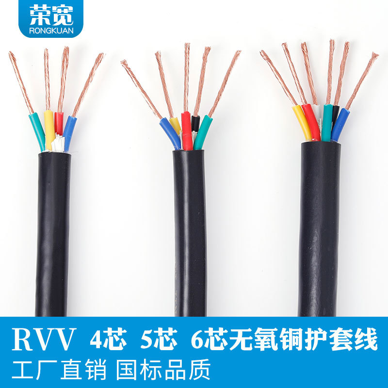 National Standard Soft Sheathed Electrical Wire Rvv 4-Core 5-Core 6-Core *0.3 0.5 0.75 1 1.5 2.5 Square Power Cable National Standard Soft Sheathed Electrical Wire Rvv 4-Core 5-Core 6-Core *0.3 0.5 0.75 1 1.5 2.5 Square Power Cable