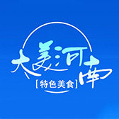 大美河南特色美食