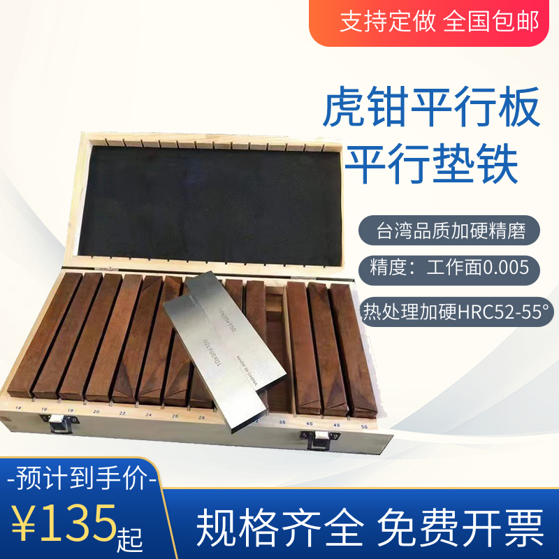 VIWCHEN 18 28 pieces of high precision precision machine tool flat clamp clamp plate hardening and other high - piece iron