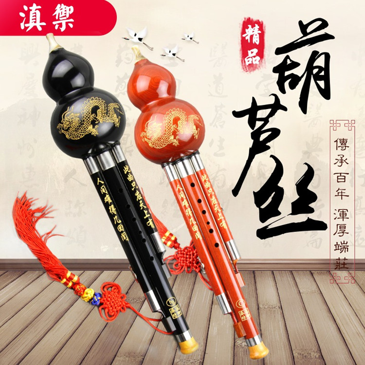 Yunnan's non-heurist Hulusi Black Sandalwood Red Wood C Cut the B-tune F tone D G tone A tuning A beginner professional play-Taobao