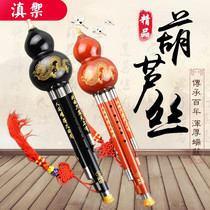 Dian Yu intangible cultural heritage cucurbit silk ebony mahogany C-flat B-F F-D G-A beginner professional performance
