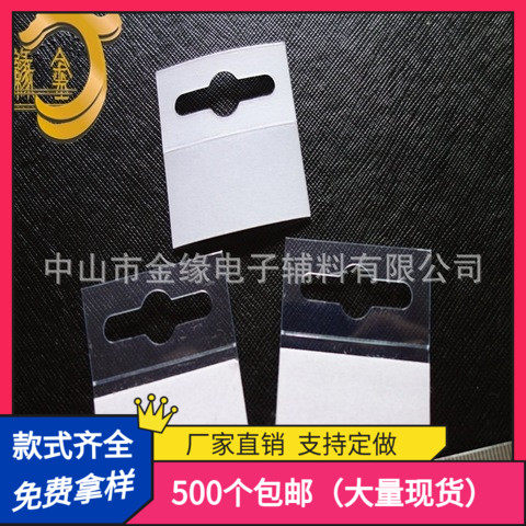 Factory direct sales aircraft hole pvc hook sticker headphone box hook color box sticker hook 42*45MM