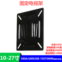Universal LCD TV hanger 10 12 14 15 17 computer monitor bracket wall hanging universal pendant ips