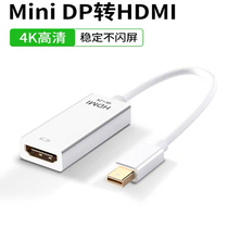 Portable monitor miniDP to HDMI hd cable small adapter 4K lightning 2 Microsoft macbook computer