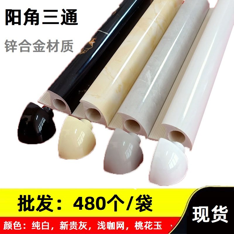 Tile Anticollision Protection Strip Tee Triangle Grain Choke Plug Zinc Alloy Tile Collection Edge Strip Corner Joint Accessories