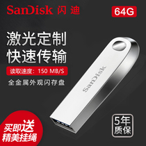 Sandisk flash di U disk 64G high speed USB3 1 lettering custom logo USB flash disk TV car carrying U disk 64gusb mobile U disk cool Huanhuan CZ74 students dual use gold