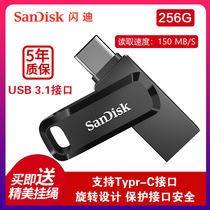 Sandy Type-c mobile phone U disk 256G genuine high-speed usb3 1 mobile phone computer dual-purpose USB USB flash disk student dual interface dual head plug-in Xiaomi mobile phone typeecu disk cool bean DD