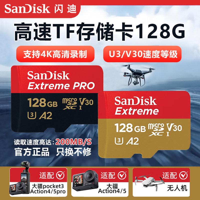 Sandisk 128Gb Tf Card Memory Card High-Speed Sd Card Dji Drone 4K High-Definition Action Camera 256Gb Memory Card