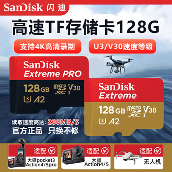 Sandisk 128Gb Tf Card Memory Card High-Speed Sd Card Dji Drone 4K High-Definition Action Camera 256Gb Memory Card