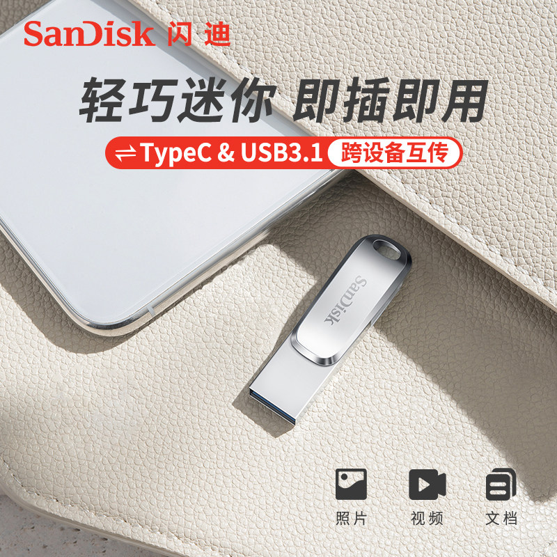 Sandisk 128Gb 64Gb Dual-Use USB Flash Drive for Mobile Phones and Computers, 32Gb for Apple and Android, Dual Interface Type-C USB Flash Drive with Engraving