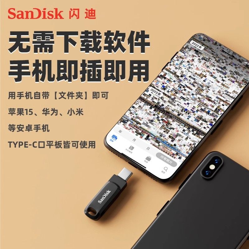 Sandisk Mobile USB Flash Drive Large Capacity 256g Computer Dual-Use Type-C Dual Interface High-Speed USB Flash Drive 512g