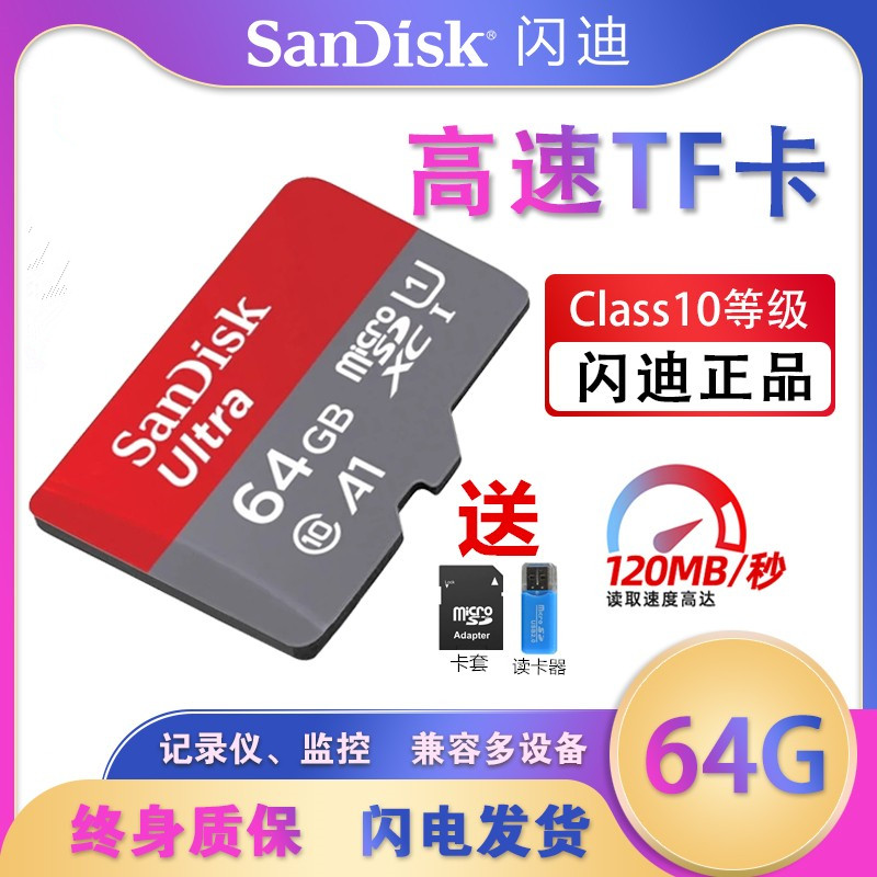 SanDisk 128g memory card 64G high speed 256g mobile phone surveillance camera recorder tf memory card switch