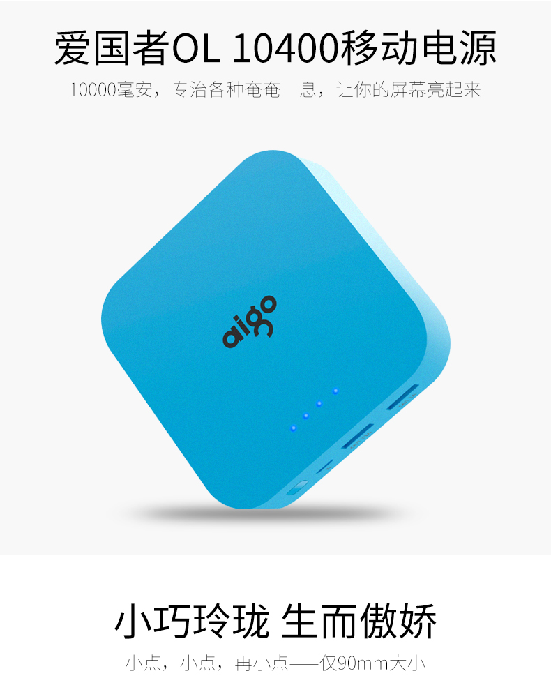 AIGO Patriot điện thoại di động 10.000 mA di động điện thoại di động phổ sạc kho báu OL10400 tùy chỉnh chữ LOGO món quà nhỏ nhỏ táo nhanh phí vivo Huawei 10000 mAh - Ngân hàng điện thoại di động sạc dự phòng 20000mah xiaomi