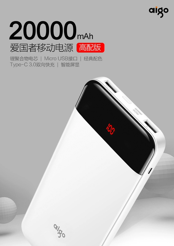 Patriot siêu mỏng polymer sạc điện thoại di động món quà thiết bị cầm tay di động tùy chỉnh chữ LOGO giao diện Po 20000 mA phổ Type-C sẽ hiển thị một tỷ lệ phần trăm pin dung lượng lớn - Ngân hàng điện thoại di động