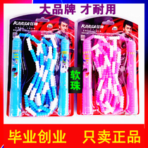 Mad god fancy pattern skipping rope slub rope Professional children primary school students kindergarten soft beads slub knot skipping rope